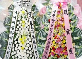근조화환 ,축하화환